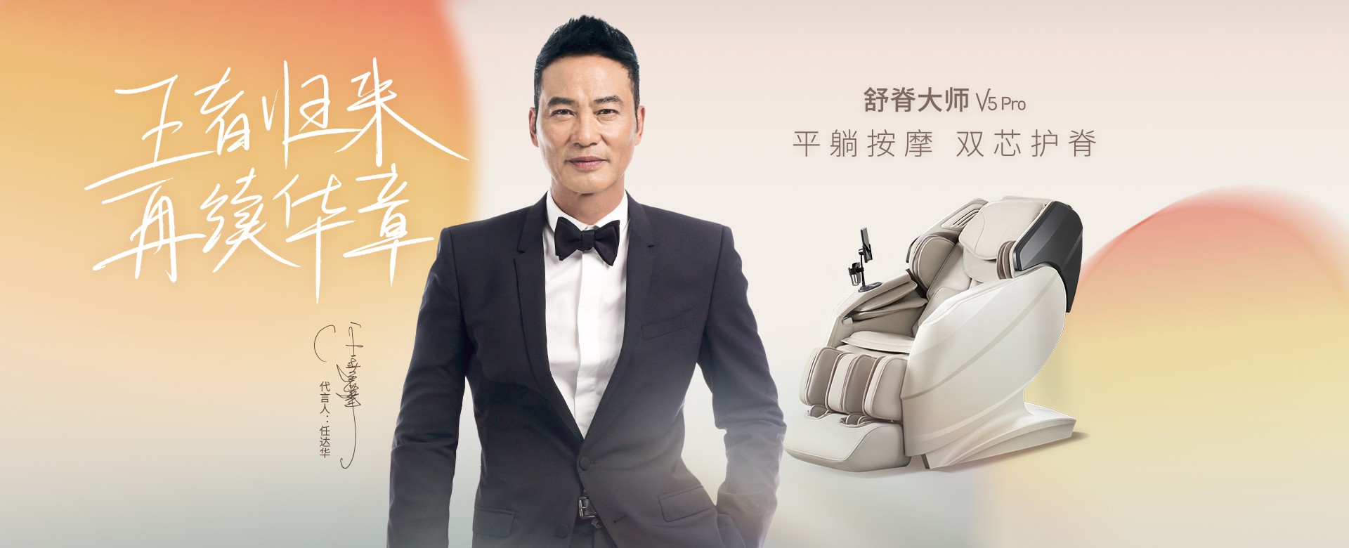 王者歸來(lái) 再續(xù)華章